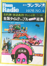 Run Radio　1976年　No.4　Vol.7