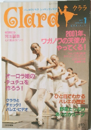 Clara　2001年1月号