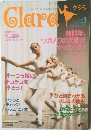 Clara　2001年1月号