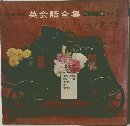 英会話全集　No.1