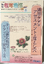老年看護2000年号　Vol.7 No.1