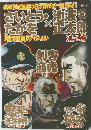 さいとう・たかを×池波正太郎　壮之巻