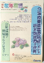 臨床老年看護　vol.7 no.4　2000年