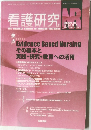 看護研究 Vol.35 No.2