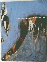 Gyoji　Nomiyama:　A　Retrospective　1997年号