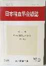 日本輸血学会雑誌 1987年号 Vol.33 No.2