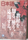 日本語2003年12月号