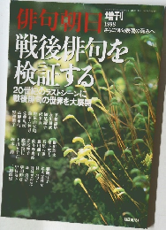 俳句期目1998年号