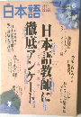 月刊　日本語　2003年6月号