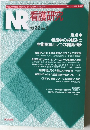 NR.看護研究  1999年号 No.153