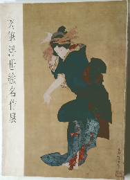 肉筆浮世絵名作展