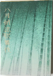 八月納涼歌舞伎