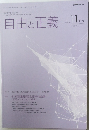 自由と正義　2021年11月号