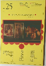EURO-NARASIA Q Vol.25
