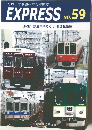 名城大学鉄道研究会　EXPRESS No. 59　