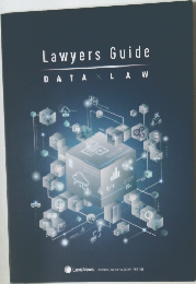 Lawyers Guide DATAxLAW