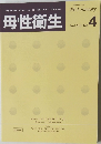 母性衛生　Vol. 53 No.4 2013年1月号