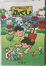 小学生福祉副読本　ふくし