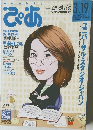 ぴあ 2001年3月19日号