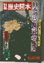 別冊歴史読本　日本列島埋蔵金地図