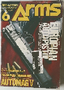 月刊アームズ・マガジン 1994年6月号 No.72