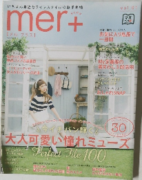 mer+　vol.01