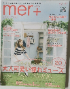 mer+　vol.01