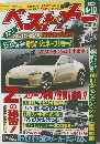 ベストカー　2008年4/10号
