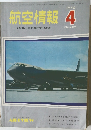 航空情報　1970年4月号