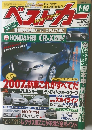 ベストカー　2007年1月10日号