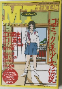 MT 1994年11月15日発行