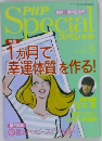 PHP　Special　8月号