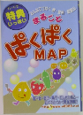 ぱくぱくMAP　