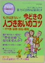 PHP/今どきの人づきあいのコツ　2007年4月号