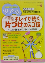 PHPくらしラク～る　2012年9月号