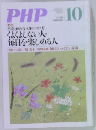 PHP　10　No.785