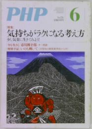 PHP　6　No.721