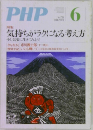 PHP　6　No.721