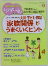 くらしラク～る　2011年9月号