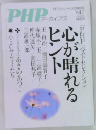 PHPアーカイブスvol.7