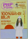 PHPスペシャル2009年1月号