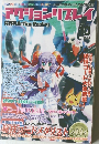 アクションリプレイ　2004年10月号 Vol.32