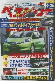ベスカー　2010年9/26号