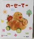 のせーてー　8月号