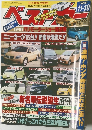 ベストカー　2006年　11・10