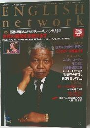 ENGLISH  network　1994年2月25日発行