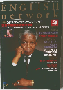 ENGLISH  network　1994年2月25日発行