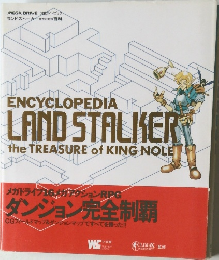 ENCYCLOPEDIA  LAND STALKER  the TREASURE of KING NOLE