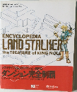 ENCYCLOPEDIA  LAND STALKER  the TREASURE of KING NOLE