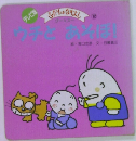 ふだりはなかよし12　ウチとあそぼ！